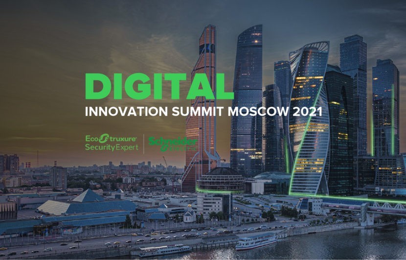  » Цифровое и устойчивое будущее сегодня: Schneider Electric проведет Innovation Summit в Москве